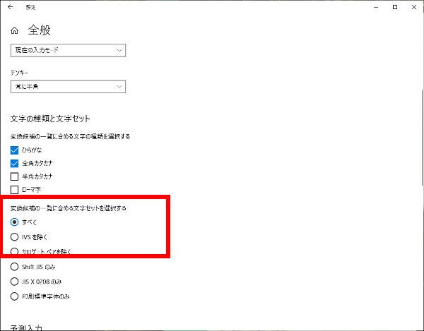 Windows１０で旧字体を入力したい Strengbldgのblog