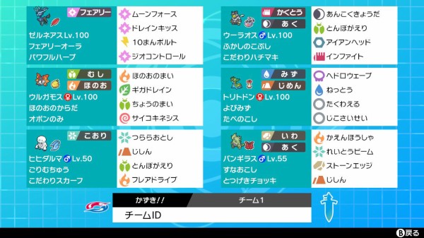 ポケモン剣盾 S21 シングル 最終291位レート10 目標のレート00達成 たなかずきの何気ない日々 更新低頻度かも