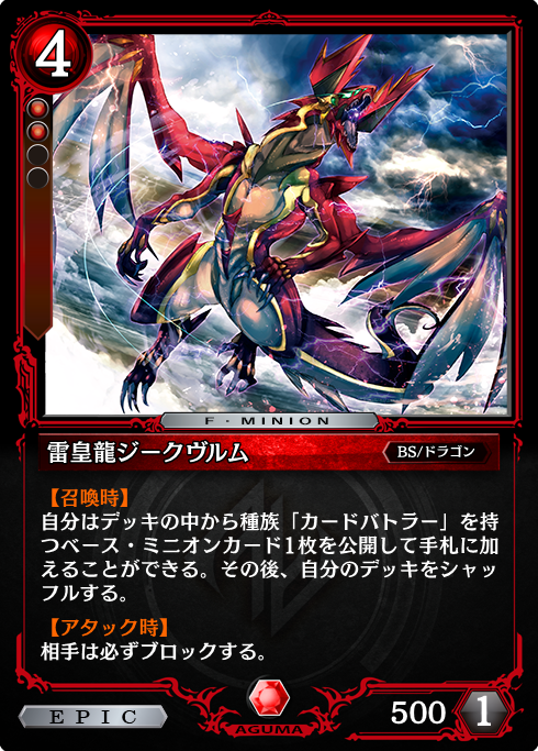 バトスピ　赤色ドラゴンデッキ Amazon.co.jp: バトルスピリッツ 紅炎竜ジェノバーグ・ドラゴン
