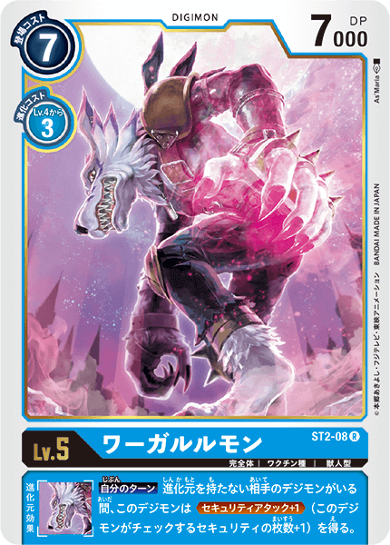 デジモンカードゲーム:青オメガモン : Arester