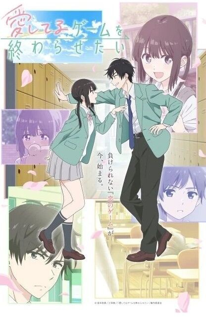 愛してるゲーム 特典 ブルーレイ】TVアニメ「愛してるゲームを終わらせ