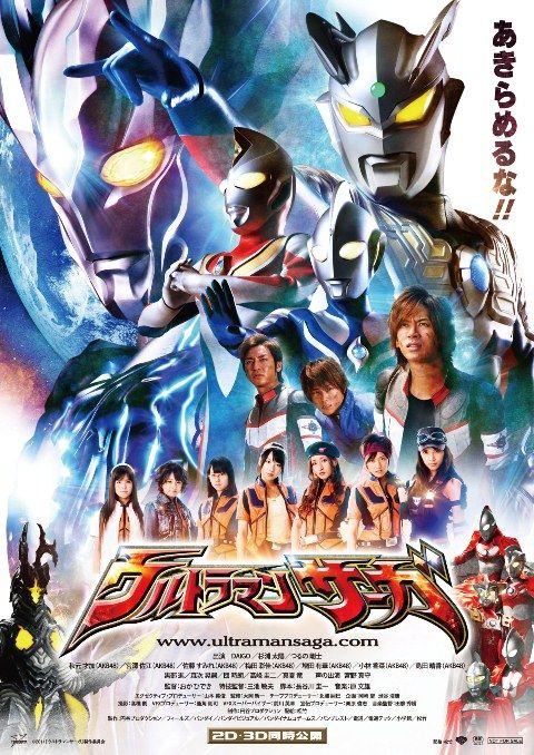 大決戦 超ウルトラ8兄弟 ウルトラマン Movie Kabanaiのヒーローブログ Ma