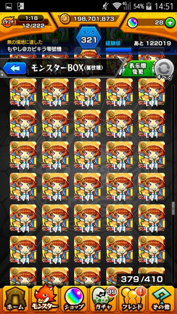 プリンセスノッコ運極達成 とある高２のモンスト日記ヾ Oﾀﾞﾅ