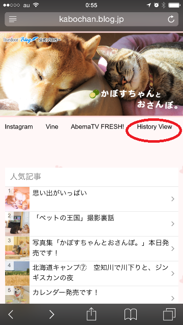 今日からよろしくお願いします : かぼすちゃんとおさんぽ。 Powered by ライブドアブログ