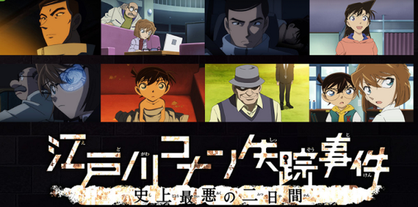名探偵コナン 江戸川コナン失踪事件 史上最悪の2日間 日向 延岡食べ歩き日記