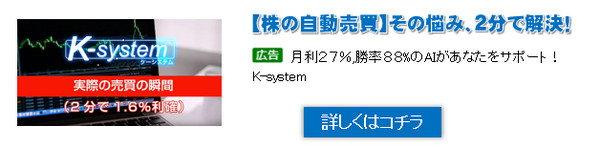 片山晃って人が６０万を３０億まで株で増やしたそうだけど 爆益 爆死速報