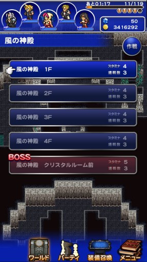 Ffrk ファイナルファンタジーレコードキーパー にはまり中 無課金で格闘中 Memogaki