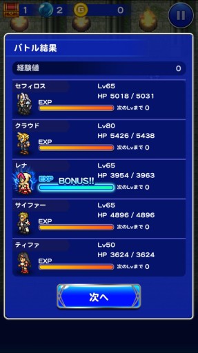 Ffrk ファイナルファンタジーレコードキーパー にはまり中 無課金で格闘中 Memogaki