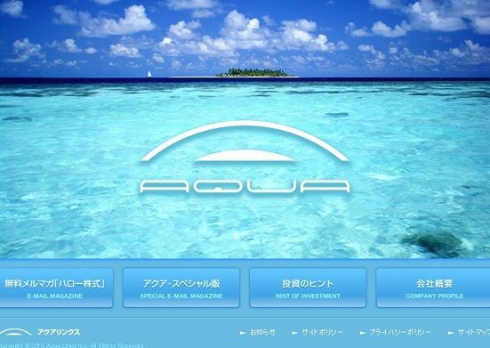 アクアリンクス アクア スペシャル版 の口コミ評判を大募集 株式投資 fx入門 初心者でも簡単 アクアリンクス アクア スペシャル版 の口コミ評判を大募集 株式投資 fx入門 初心者でも簡単