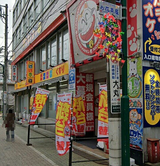 東京都 出玉本舗玉えもんお花茶屋店 グランドクローズｉｎパチンコ編