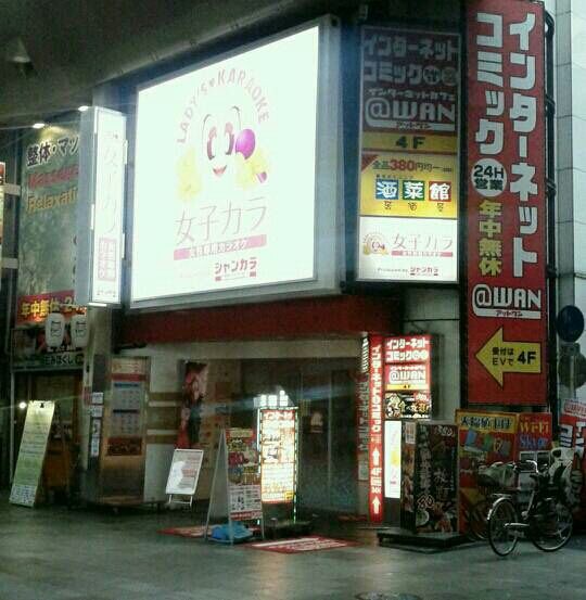 大阪府 トップワン法善寺店 グランドクローズｉｎパチンコ編