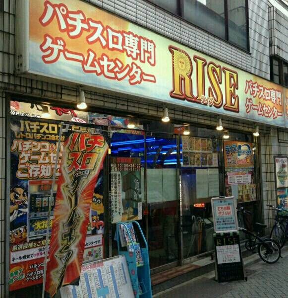 東京都 スロットスペースラッキー グランドクローズｉｎパチンコ編