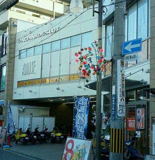 大阪府 ゲームセンター新天竜 グランドクローズｉｎパチンコ編