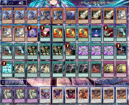 破壊剣 遊戯王 純カテゴリ 仮