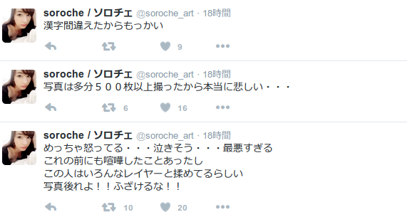 注意喚起 ケーキ姫 ソロチェ がカメラマン Seven に脅迫されているとツイート 過去に未成年者ストーカー 金銭詐欺 数々の撮影トラブルを起こしていた事が発覚 ニコ生速報