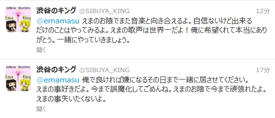 10月10日配信復帰 今さら聞けない 渋谷のキング ってなにもの ニコ生速報