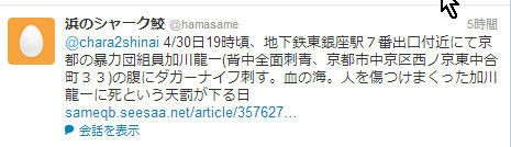 ニコニコ生放送 ４月の出来事まとめ 完全版 ニコ生速報