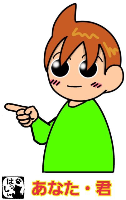 手話単語 １０６０ あなた 君 手話しゅわshushushu