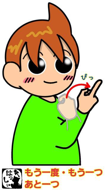 もう一つ