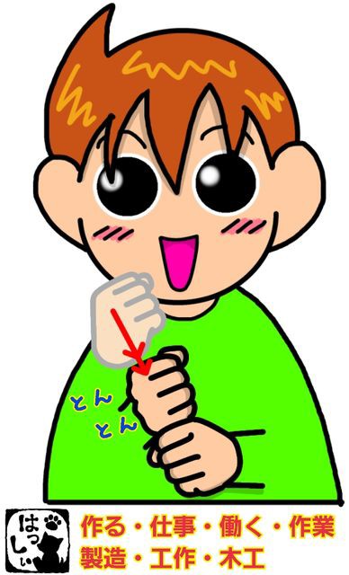 手話単語 １５６ 作る 作 仕事 働く 作業 製造 工作 木工 手話しゅわshushushu