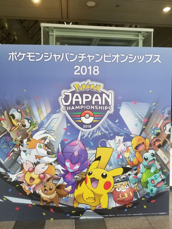 Jcs18 ライブ大会使用構築 ツボラキハピ かえるとポケモン