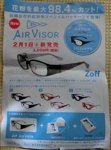 最新 おしゃれママ キッズに人気の花粉症メガネ特集 花粉症でお悩みの妊娠 授乳中のママさん必見