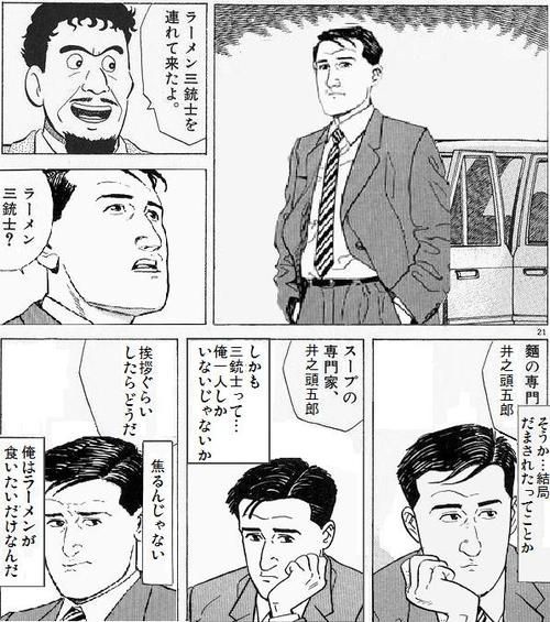 美味しんぼ コラ フィギュレビュ