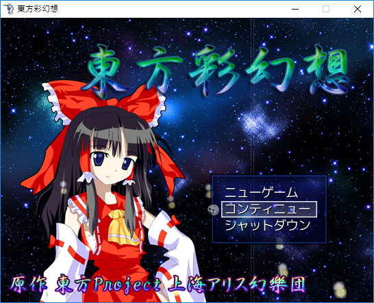 東方彩幻想 かがみの雑記