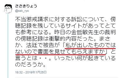 余命三年時事日記 余命ブログ 信者 の衝撃発言 と余命プロジェクトチームの 非弁行為 疑惑 ひとりごと 検証ブログ