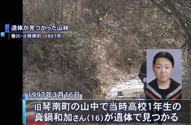 Tシャツと白い車 年前の真鍋和加さん 当時16 殺害事件で新情報公開 香川県警 ひとりごと 検証ブログ