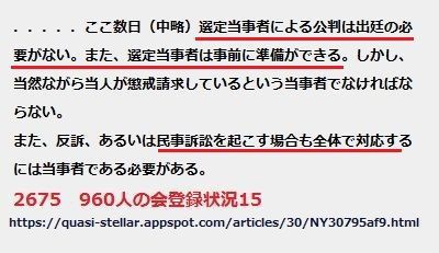 余命三年時事日記 余命ブログ 信者 の衝撃発言 と余命プロジェクトチームの 非弁行為 疑惑 ひとりごと 検証ブログ