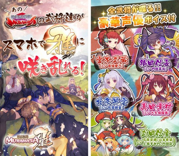 戦国武将が萌えキャラ化した 戦国姫譚muramasa 雅 がiosアプリで配信 Iphone速報