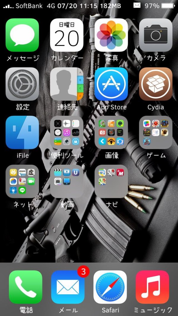 Iphoneのios7以上の奴ホーム画面晒してみ ｗｗｗｗｗｗ Iphone速報