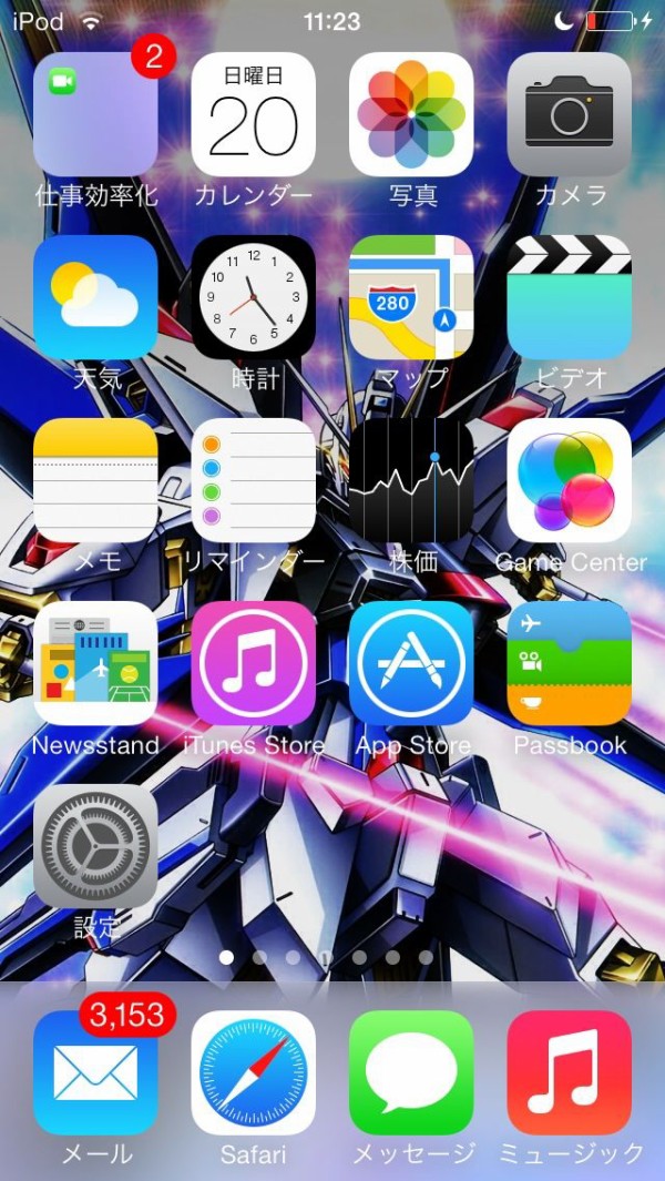 Iphoneのios7以上の奴ホーム画面晒してみ ｗｗｗｗｗｗ Iphone速報