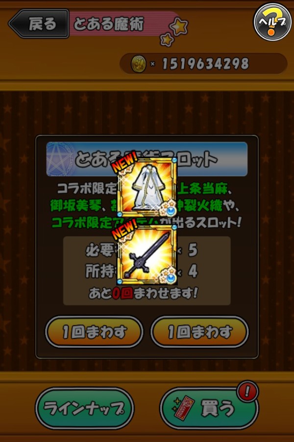 ケリ姫スイーツがとある魔術の禁書目録とコラボ 2chでの反応 Iphone速報