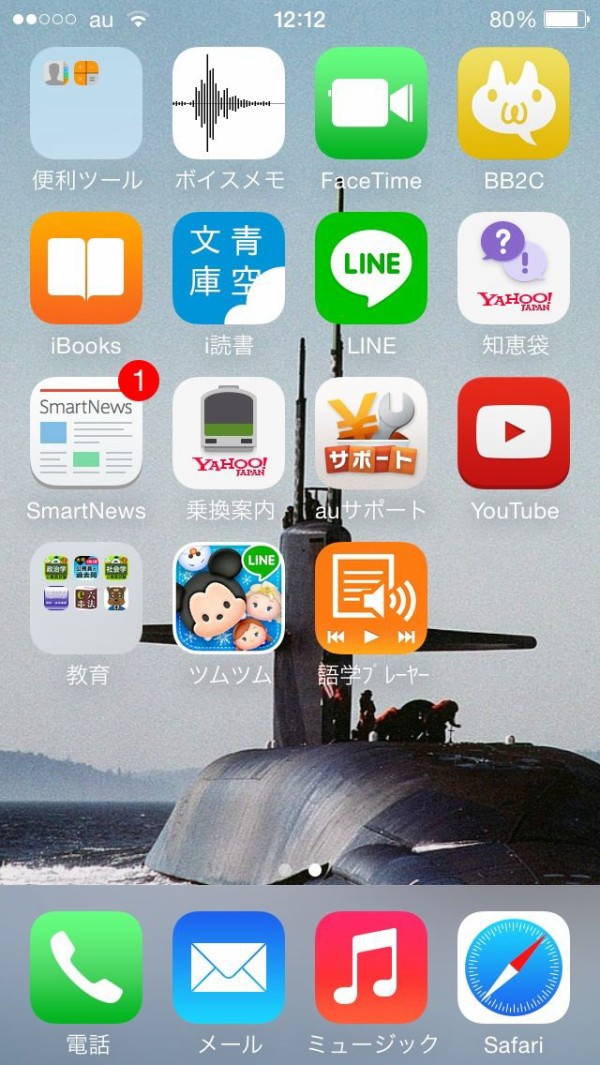 Iphoneのios7以上の奴ホーム画面晒してみ ｗｗｗｗｗｗ Iphone速報