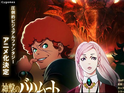 アニメ化した進撃のバハムートの作画凄すぎワロタｗｗｗｗｗｗ Iphone速報