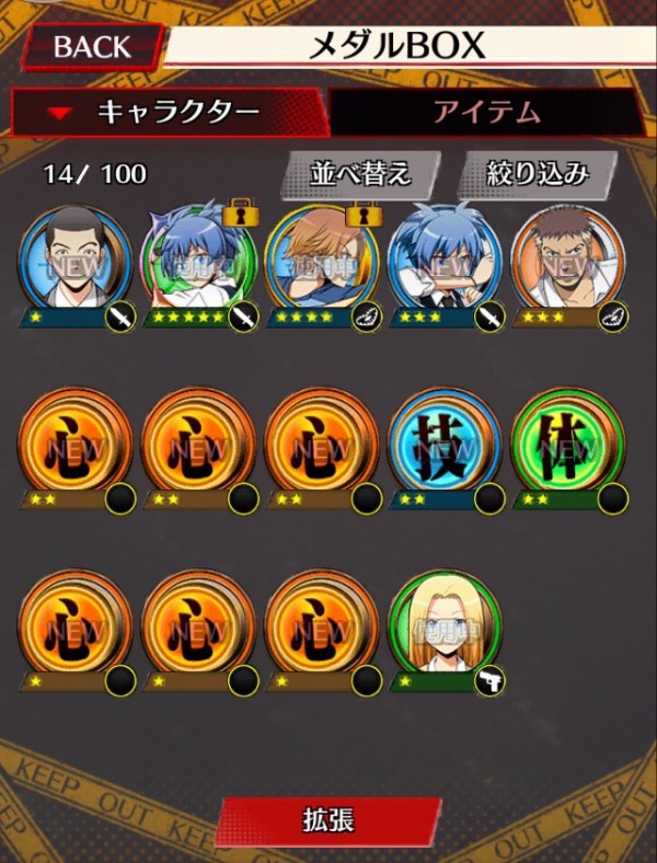 アニメ 暗殺教室 のスマホゲームアプリ 囲い込みの時間 が配信開始 Iphone速報 アニメ 暗殺教室 のスマホゲームアプリ 囲い込みの時間 が配信開始 Iphone速報