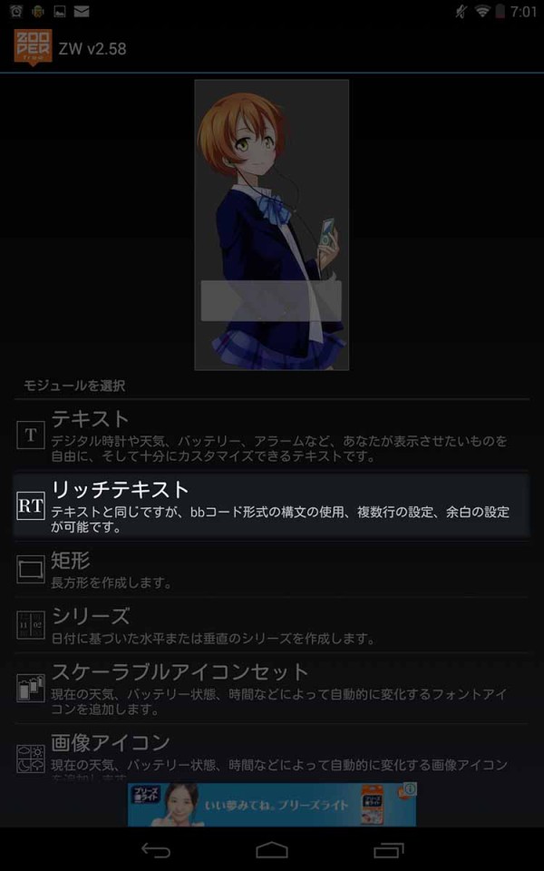 ラブライブ スクフェス風ホーム画面作り完成したｗｗｗ Android Iphone速報