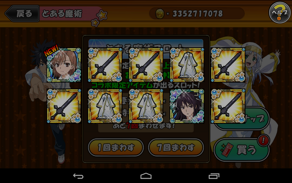 ケリ姫スイーツがとある魔術の禁書目録とコラボ 2chでの反応 Iphone速報