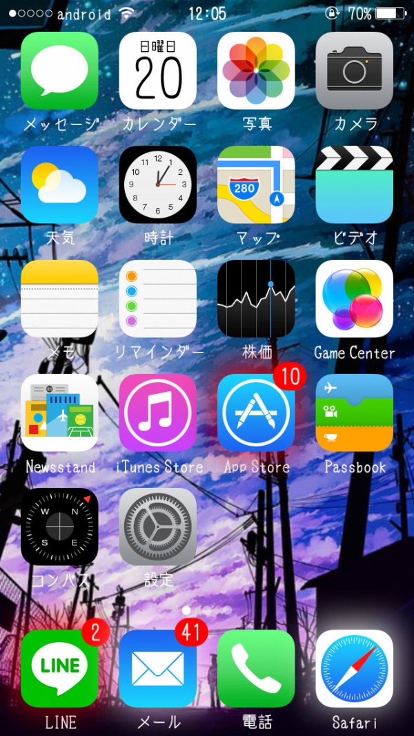 Iphoneのios7以上の奴ホーム画面晒してみ ｗｗｗｗｗｗ Iphone速報