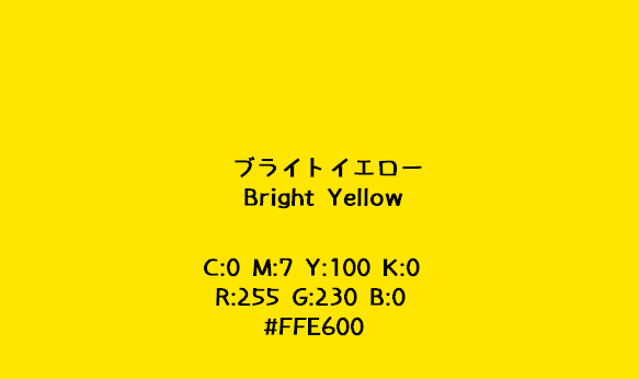 68 この色なんて名前 元気の出る黄色 かごんま 鹿児島 からvlog発信