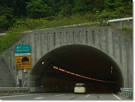 橋を渡るにトンネル６つ かぐやひめのぼちぼちいこか日記