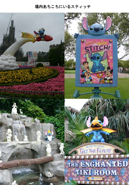 リロ＆スティッチのフリフリ大騒動 : かぐやひめのぼちぼちいこか日記