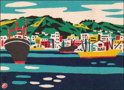 版画家、川西英 『神戸百景』 : かぐやひめのぼちぼちいこか日記