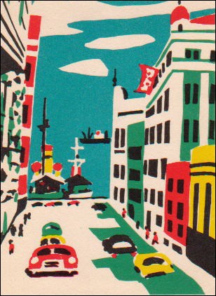 版画家、川西英 『神戸百景』 : かぐやひめのぼちぼちいこか日記
