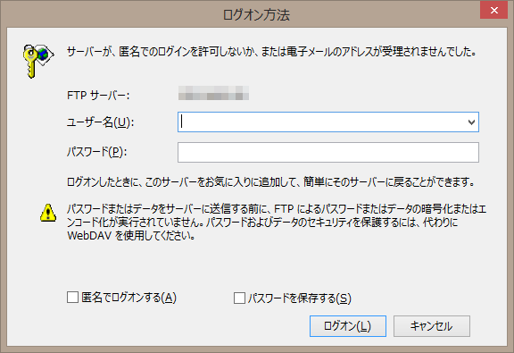 Windows7 8のexplorerでftpサーバーにログインできない 認証画面が出
