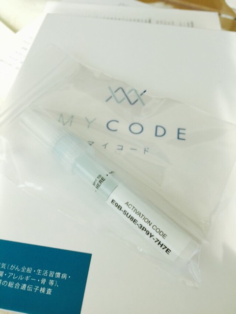 遺伝子検査やってみた My Code キッズライン社長 経沢香保子 Blog