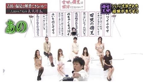 ブラマヨ吉田さんとの女性社長対決結果は キッズライン社長 経沢香保子 Blog