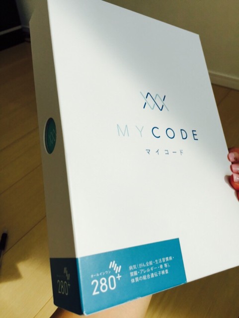 遺伝子検査やってみた My Code キッズライン社長 経沢香保子 Blog